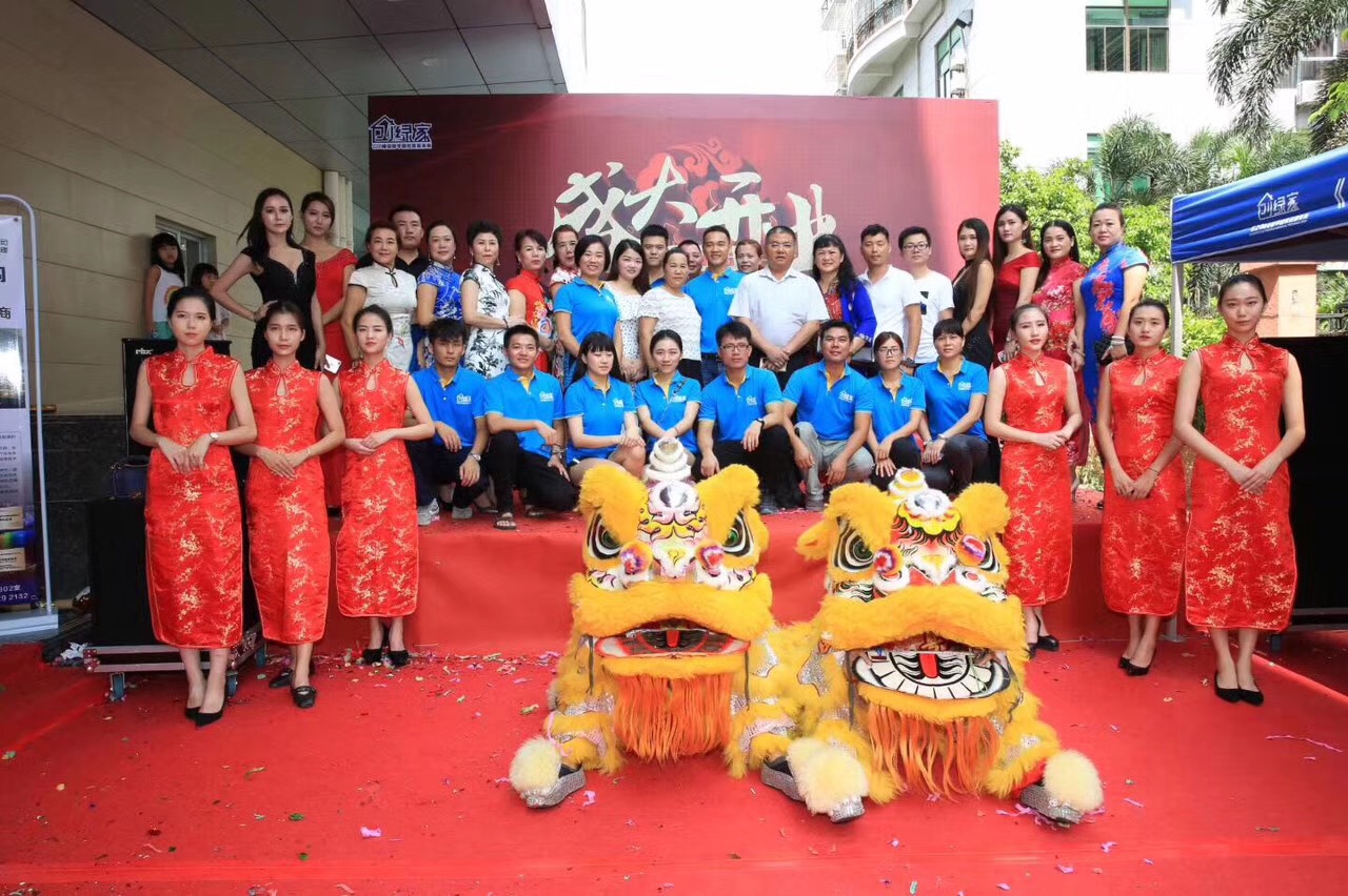 熱烈祝賀創(chuàng)綠家空氣治理?？诜?wù)中心新落成！
