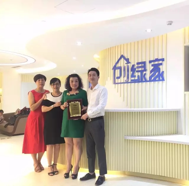 熱烈祝賀金華武義童總、陳總簽約創(chuàng)綠家！