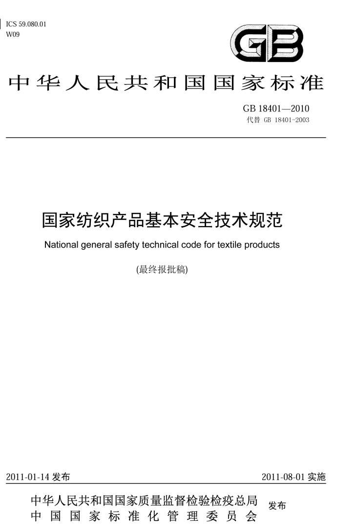 每分鐘售600件的維密內(nèi)衣被上海海關(guān)檢測出甲醛超標(biāo)，劉雯：好氣??！