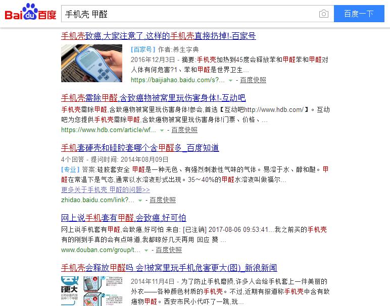 iPhoneX售價999美元，當您心疼并給腎套殼時，甲醛危害也來啦，除甲醛最有效方法您需要了解