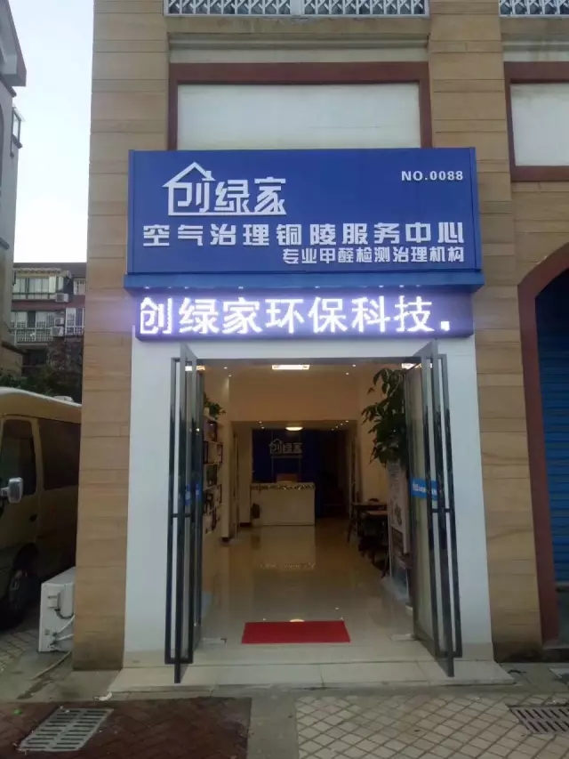 干貨 | 創(chuàng)綠家服務門店選址、注冊公司及組織架構分析