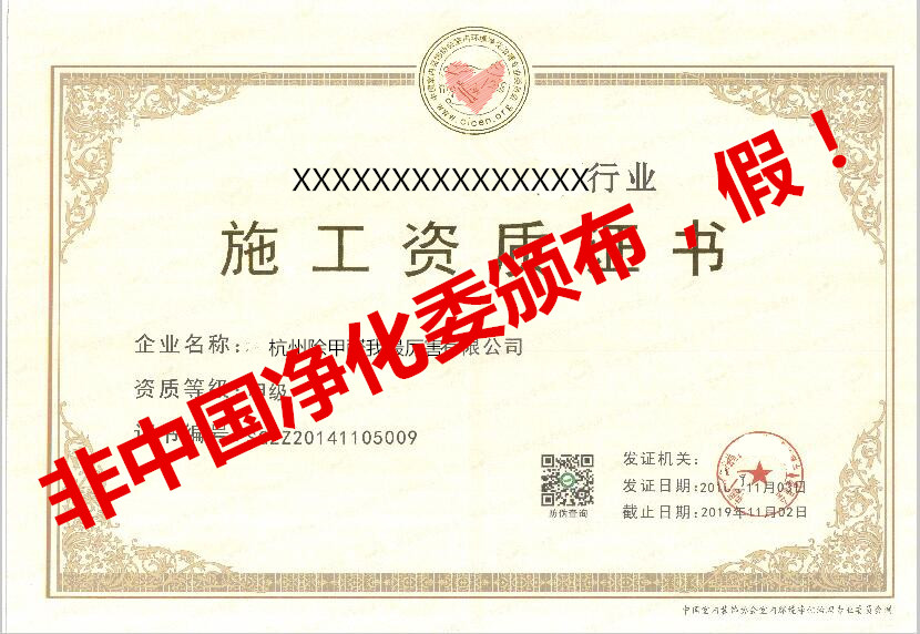 再也不用擔(dān)心被假“除甲醛公司”坑了，三張圖教您如何辨別真假除甲醛公司！