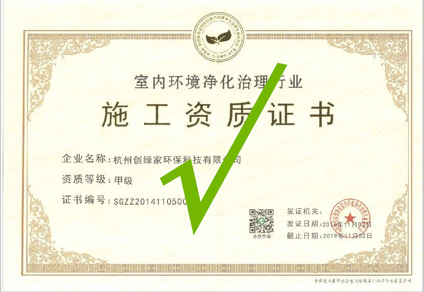 再也不用擔(dān)心被假“除甲醛公司”坑了，三張圖教您如何辨別真假除甲醛公司！