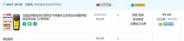 我買了一個甲醛檢測儀，吹口氣后發(fā)現(xiàn)原來我才是“地表最強(qiáng)”污染源！