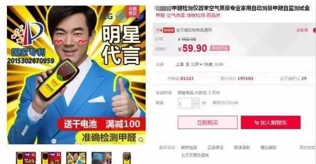 我買了一個甲醛檢測儀，吹口氣后發(fā)現(xiàn)原來我才是“地表最強(qiáng)”污染源！