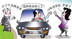 學(xué)員練車撞死老人，學(xué)員不但責(zé)任反而教練被捕 常見行車危害除了經(jīng)驗(yàn)不足還有……