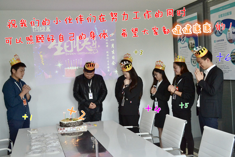 【11月生日會】壽星們希望各位小伙伴照顧好自己的身體哦！
