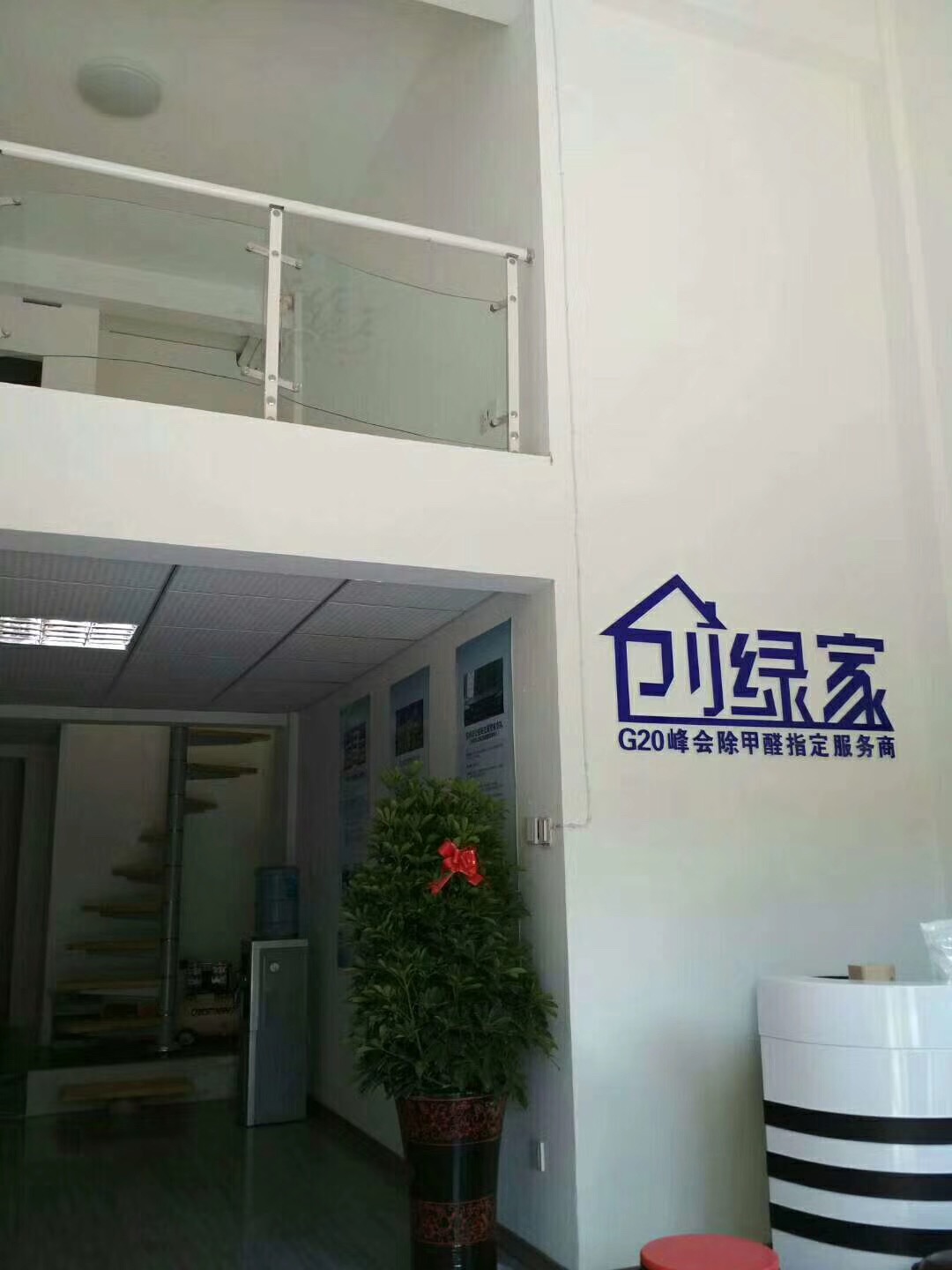 熱烈祝賀創(chuàng)綠家空氣治理長興服務中心新落成！