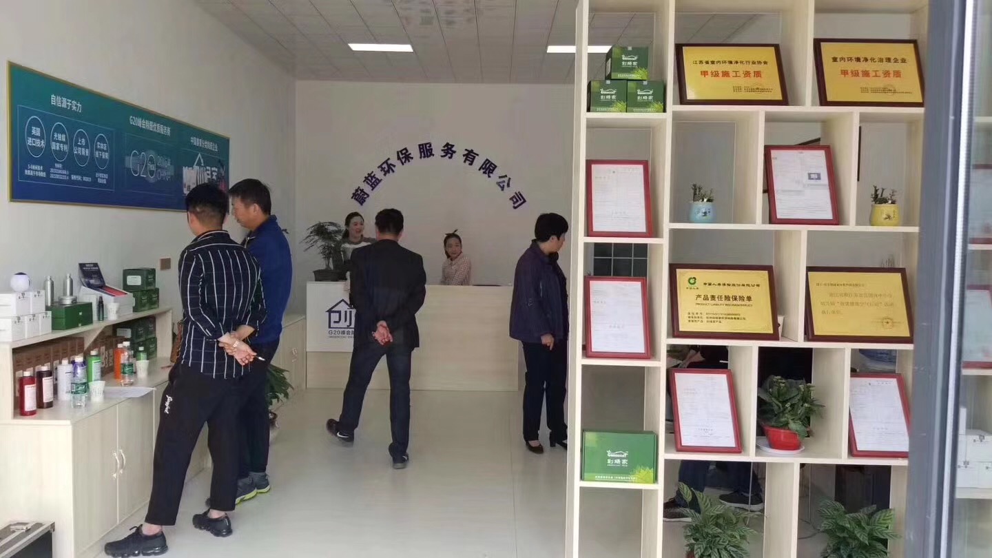 熱烈祝賀創(chuàng)綠家空氣治理渦陽服務中心新落成！