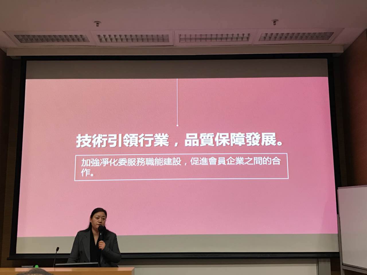 中港室內(nèi)環(huán)境凈化行業(yè)學(xué)術(shù)研討會暨中國室內(nèi)環(huán)境凈化治理專業(yè)委員會香港分會成立一周年紀念會議圓滿結(jié)束！