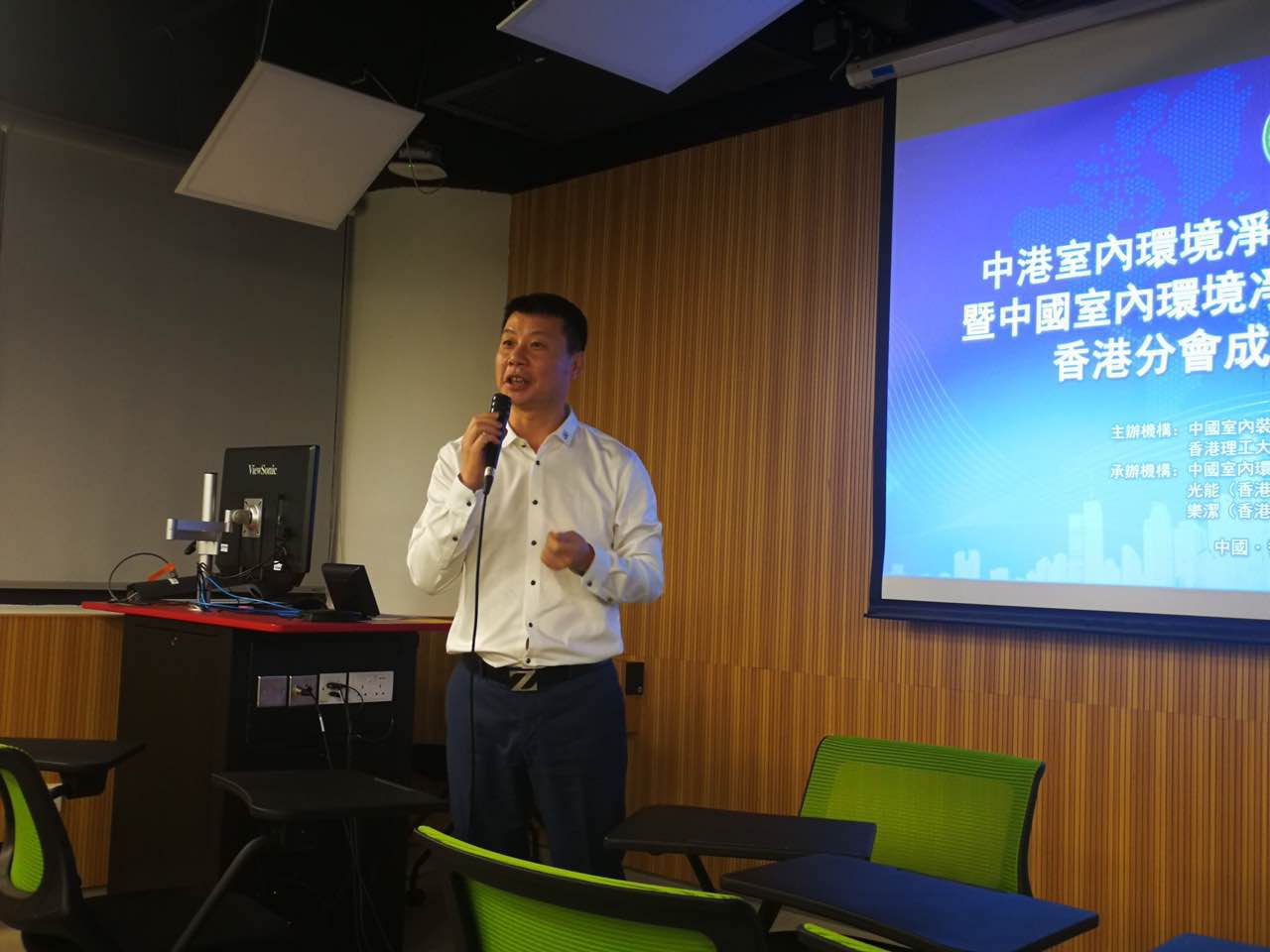 中港室內(nèi)環(huán)境凈化行業(yè)學(xué)術(shù)研討會暨中國室內(nèi)環(huán)境凈化治理專業(yè)委員會香港分會成立一周年紀念會議圓滿結(jié)束！