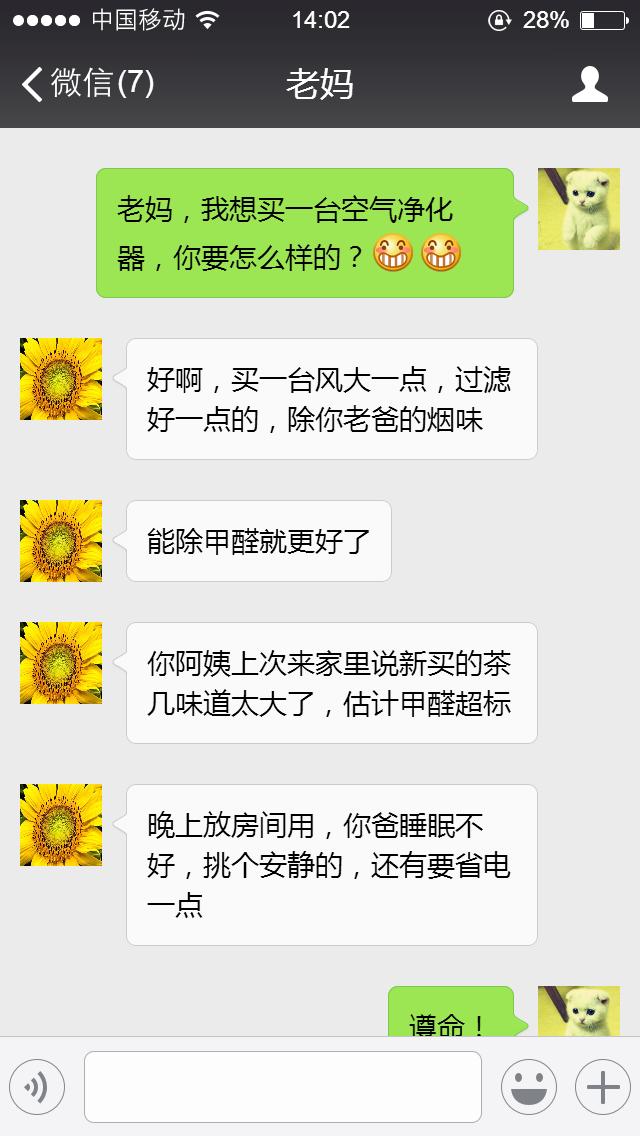 霧霾、粉塵、甲醛、細(xì)菌等常見空氣問題，一招幫您輕松解決，這次我是認(rèn)真的！