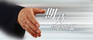 除甲醛公司加盟都有哪些竅門？