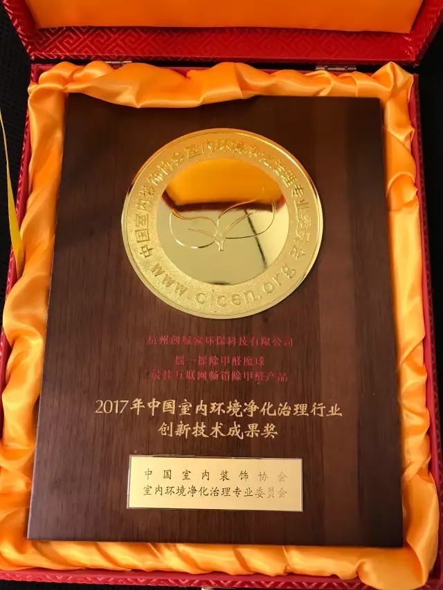 不忘初心，砥礪前行 | 2017丁酉年創(chuàng)綠家大事記回顧！
