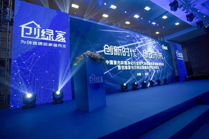 不忘初心，砥礪前行 | 2017丁酉年創(chuàng)綠家大事記回顧！