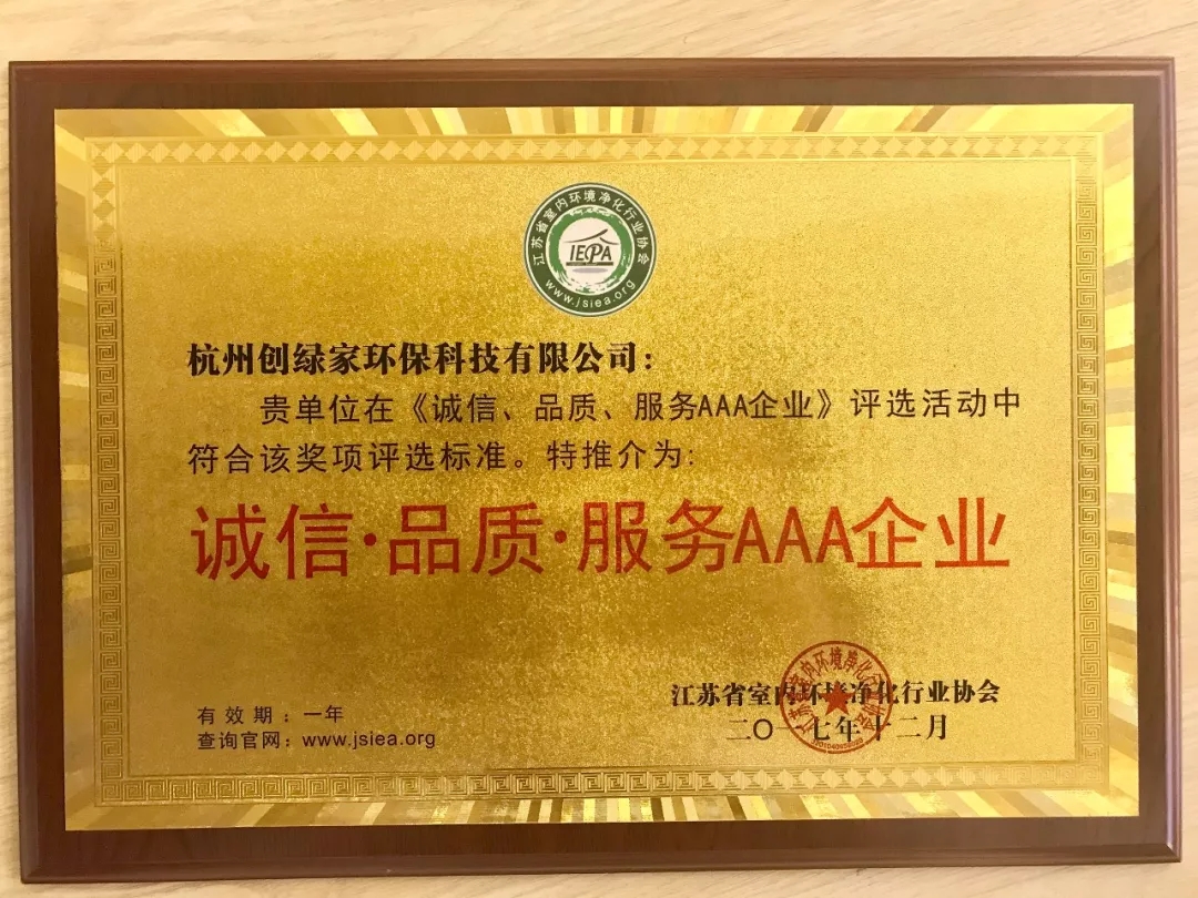 不忘初心，砥礪前行 | 2017丁酉年創(chuàng)綠家大事記回顧！