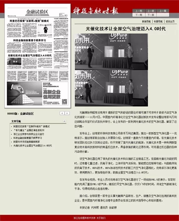 不忘初心，砥礪前行 | 2017丁酉年創(chuàng)綠家大事記回顧！
