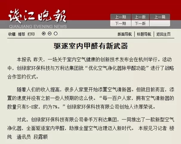 不忘初心，砥礪前行 | 2017丁酉年創(chuàng)綠家大事記回顧！