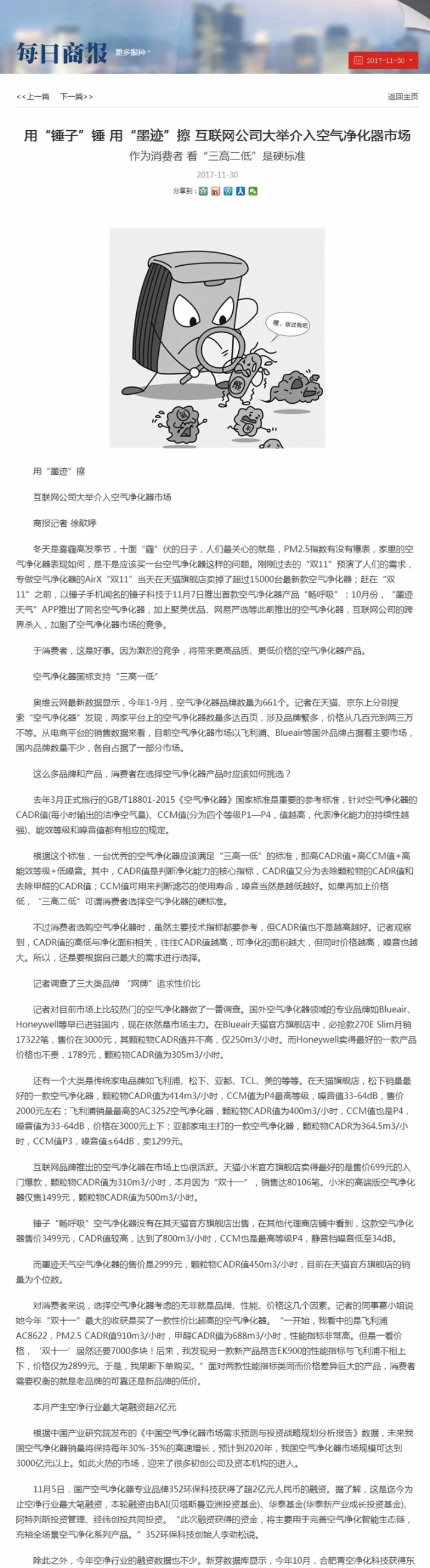 不忘初心，砥礪前行 | 2017丁酉年創(chuàng)綠家大事記回顧！