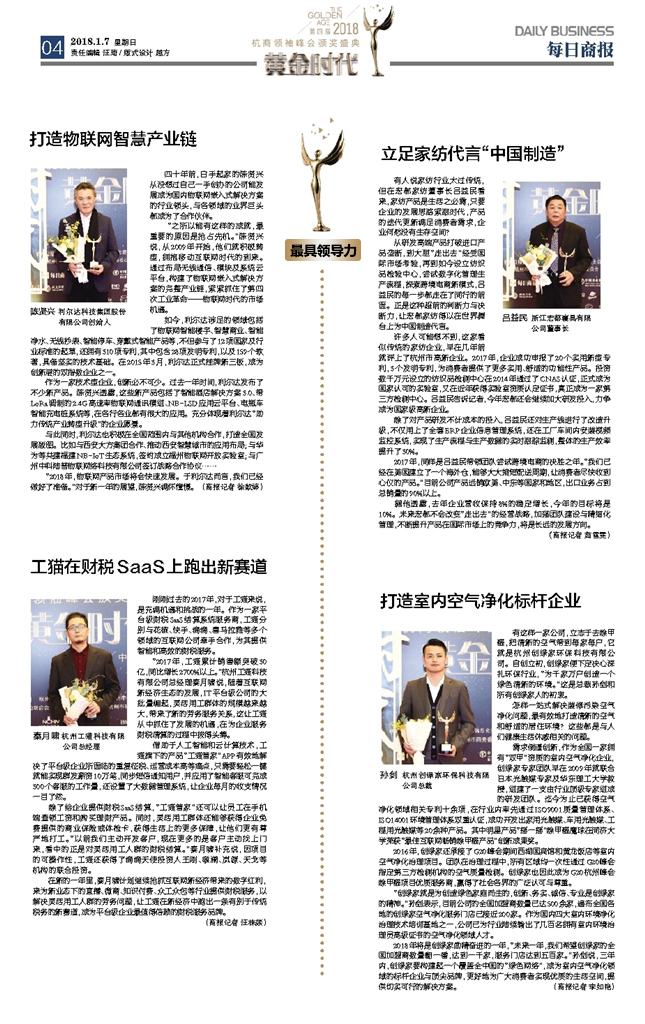 不忘初心，砥礪前行 | 2017丁酉年創(chuàng)綠家大事記回顧！