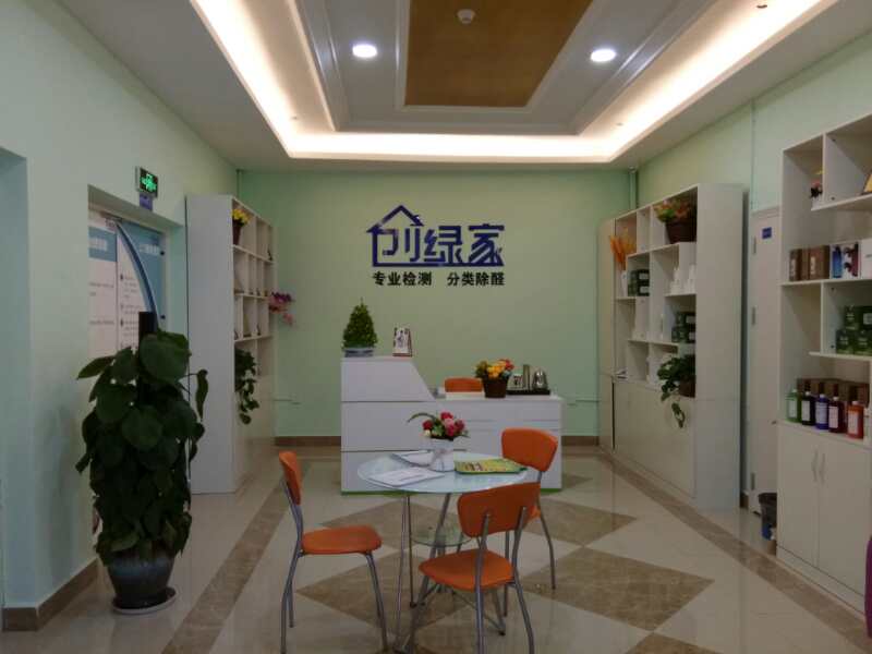 熱烈祝賀創(chuàng)綠家空氣治理大足服務(wù)中心新落成！