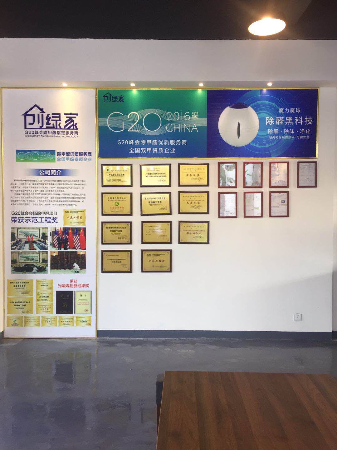 熱烈祝賀創(chuàng)綠家空氣治理官渡服務(wù)中心新落成！