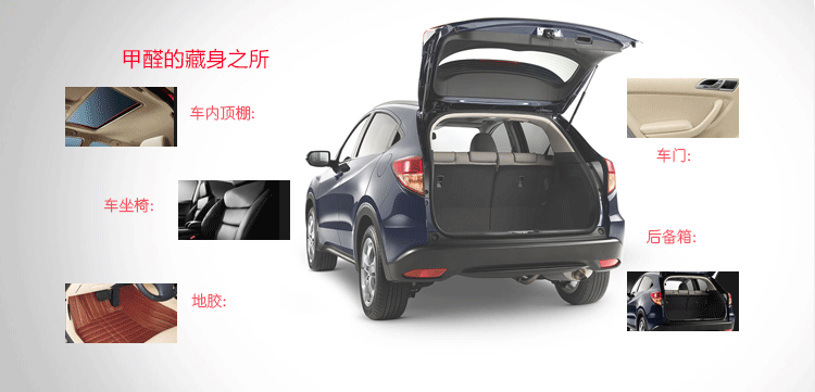 謹慎車內(nèi)“無影殺手”，趕快進行車內(nèi)甲醛治理！