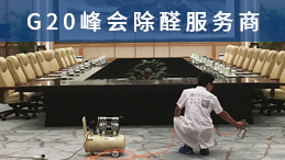 除甲醛設備購買有什么要注意？