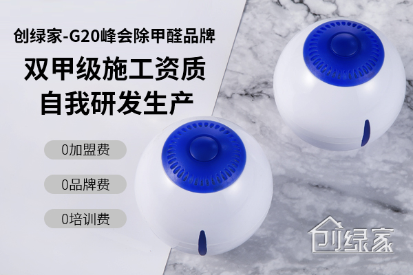 除甲醛加盟如何經(jīng)營(yíng)走向成功，關(guān)鍵在于不斷總結(jié)失敗的經(jīng)驗(yàn)