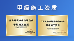 除甲醛加盟店好開嗎？創(chuàng)綠家為您創(chuàng)造奇跡的好機(jī)遇