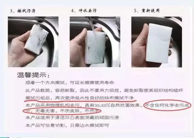 廚房去污神器“魔術(shù)擦” 竟然甲醛超標(biāo)！ 你家有嗎？