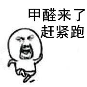 除甲醛？***不止是新房，舊房新裝不除甲醛要吃虧！