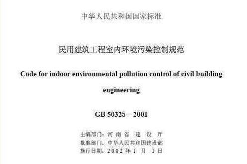 環(huán)保材料竟然裝修出污染房，新房裝修怎么這么難?。?！