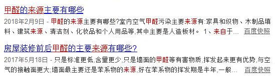 不裝修就不用除甲醛了？別讓這個(gè)想法威脅到孩子的健康！
