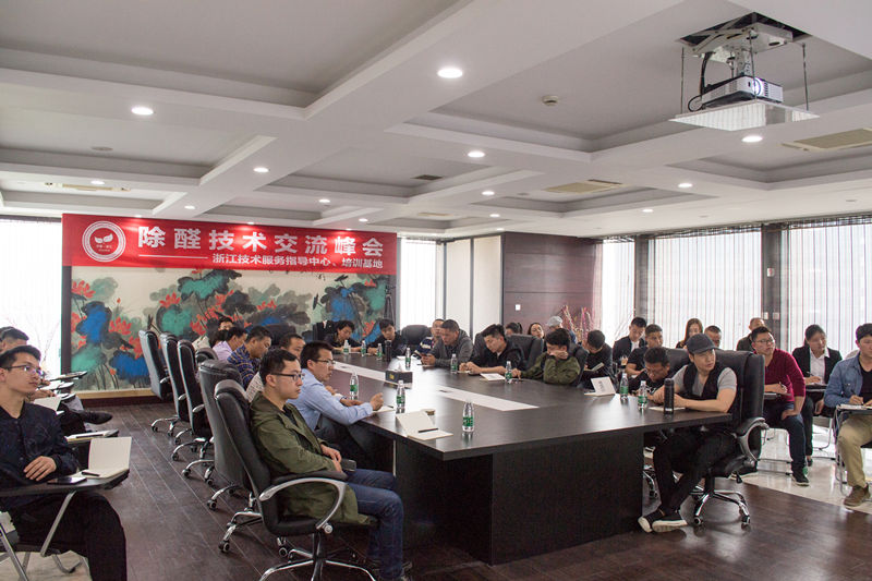 中國室內(nèi)裝飾協(xié)會(huì)室內(nèi)環(huán)境凈化治理專業(yè)委員會(huì)浙江中心除醛技術(shù)交流峰會(huì)圓滿結(jié)束！