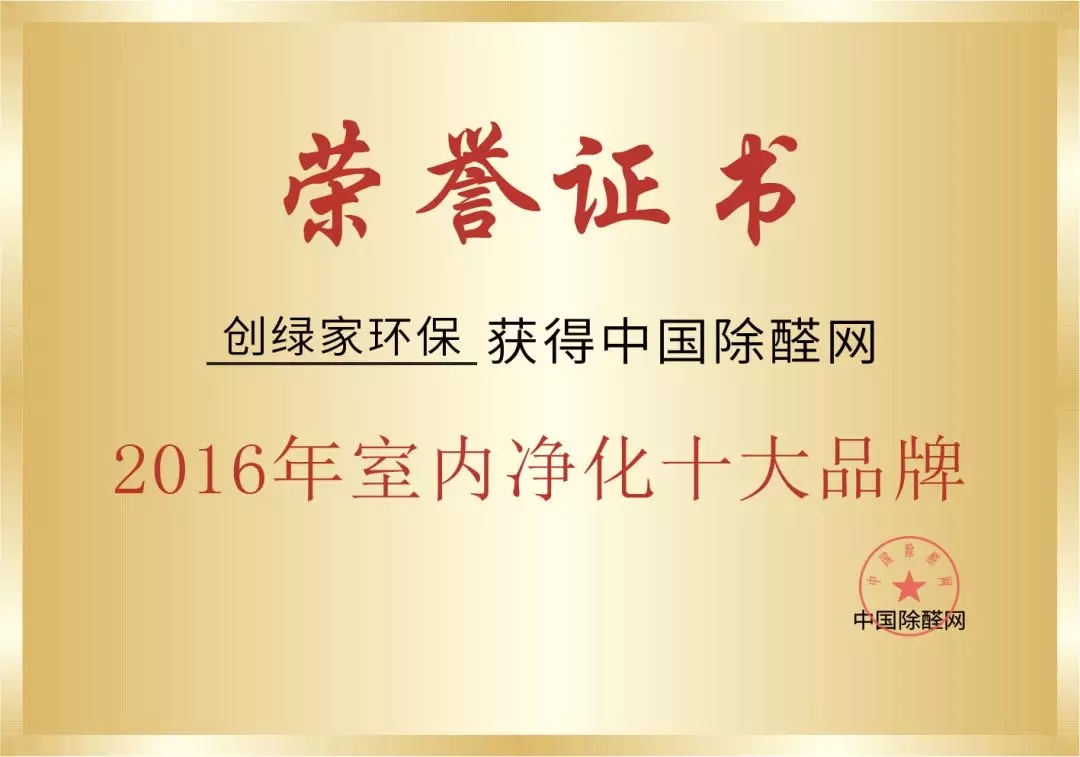 世界無(wú)醛日，甲醛檢測(cè)只需1元！