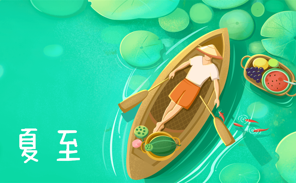 夏至高溫預警！消暑養(yǎng)生秘笈了解一下？