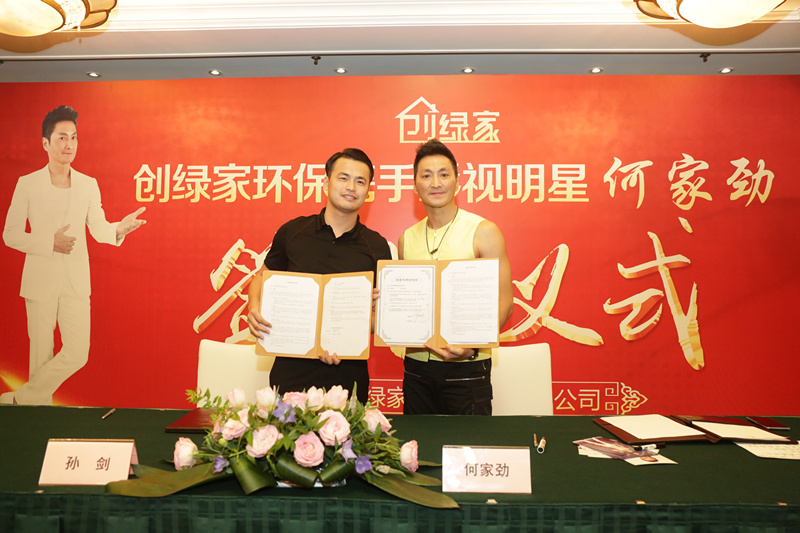 新房除甲醛，展昭來代言—?jiǎng)?chuàng)綠家品牌形象強(qiáng)勢升級(jí)
