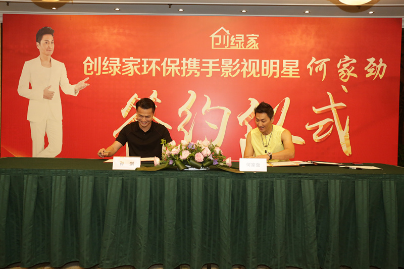新房除甲醛，展昭來代言—?jiǎng)?chuàng)綠家品牌形象強(qiáng)勢升級(jí)