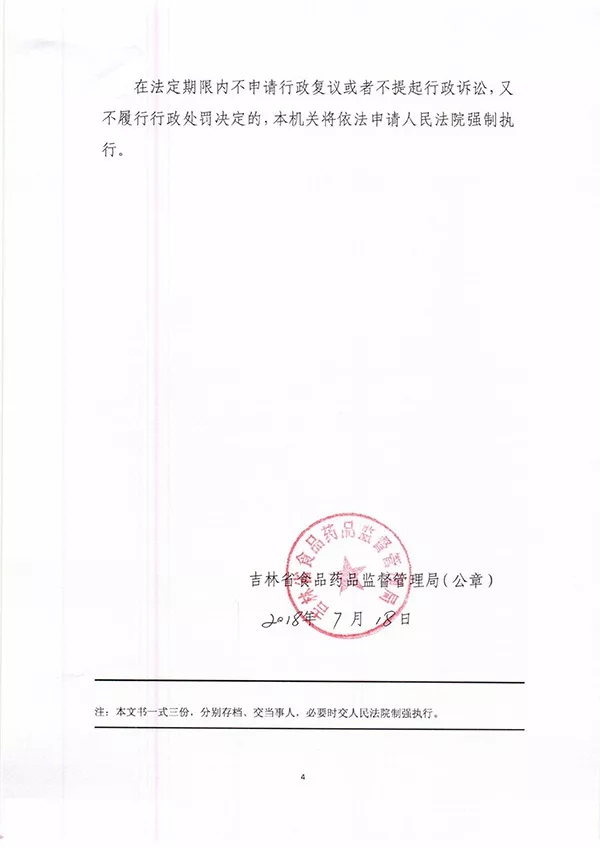 疫苗事件背后：您是否想過除甲醛產(chǎn)品也存在無效情況？