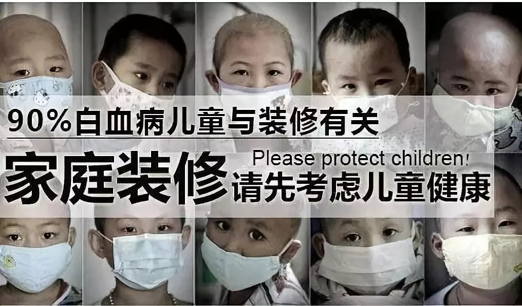 流產(chǎn)...癌癥...白血病...甲醛的危害真的這么大嗎？真相令人震驚！