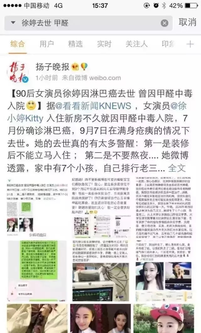 流產(chǎn)...癌癥...白血病...甲醛的危害真的這么大嗎？真相令人震驚！