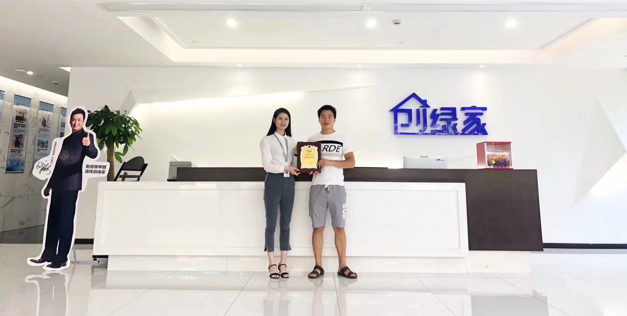 熱烈祝賀廖總簽約創(chuàng)綠家郴州市縣級(jí)代理！