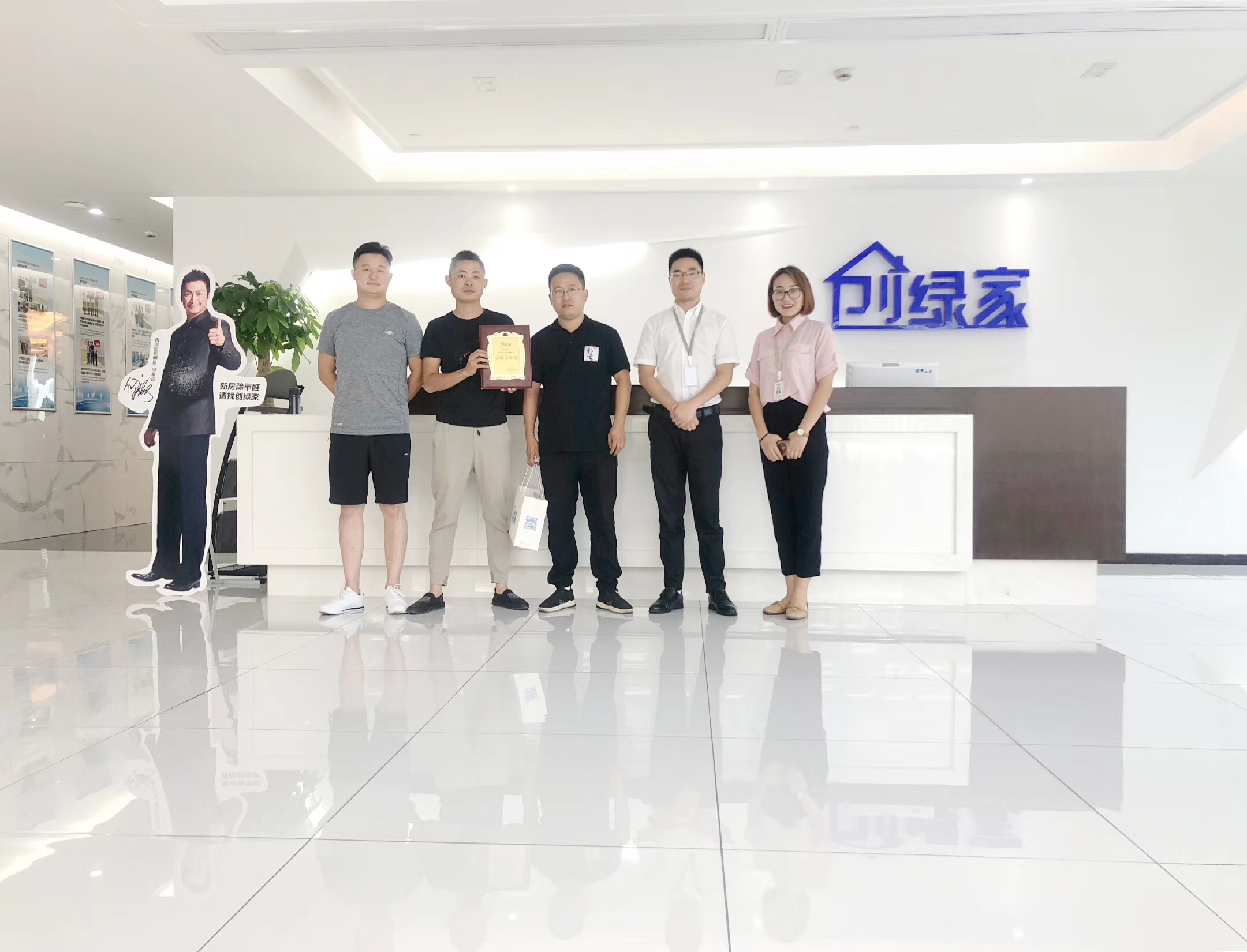 熱烈祝賀梅總團隊簽約創(chuàng)綠家宣城市縣級代理！