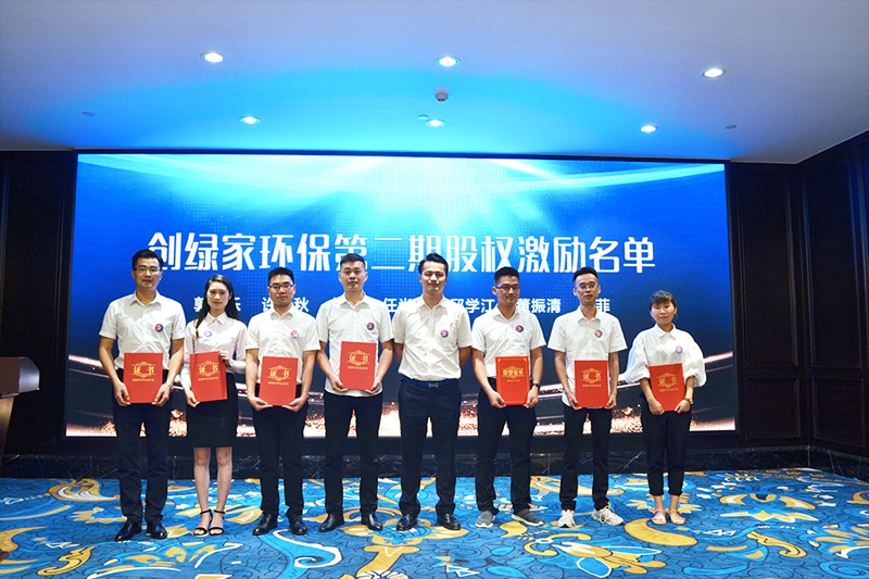 創(chuàng)綠家環(huán)保2018年中工作會議暨5周年慶典圓滿結(jié)束！