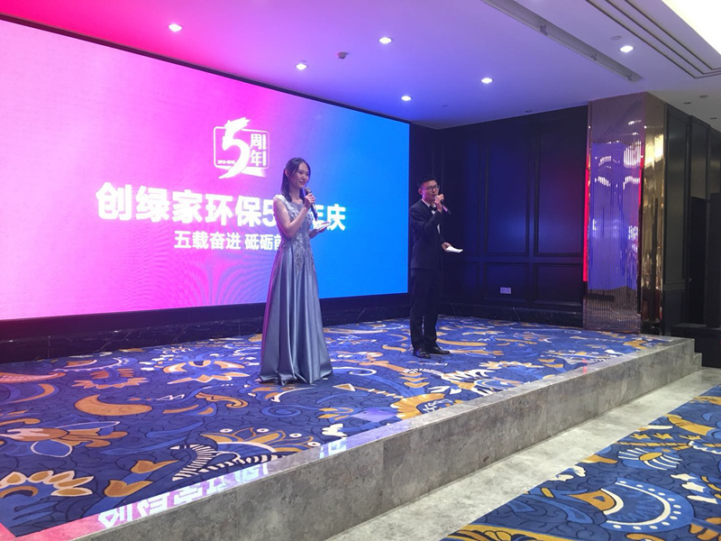創(chuàng)綠家環(huán)保2018年中工作會議暨5周年慶典圓滿結(jié)束！