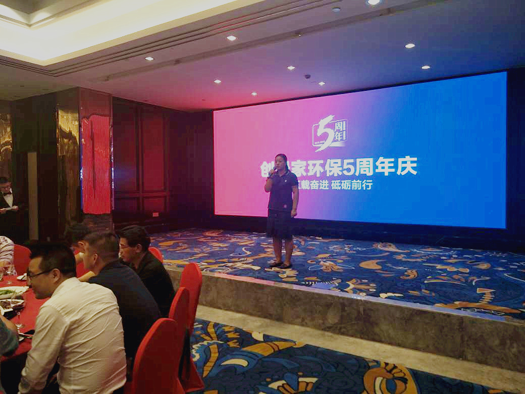 創(chuàng)綠家環(huán)保2018年中工作會議暨5周年慶典圓滿結(jié)束！