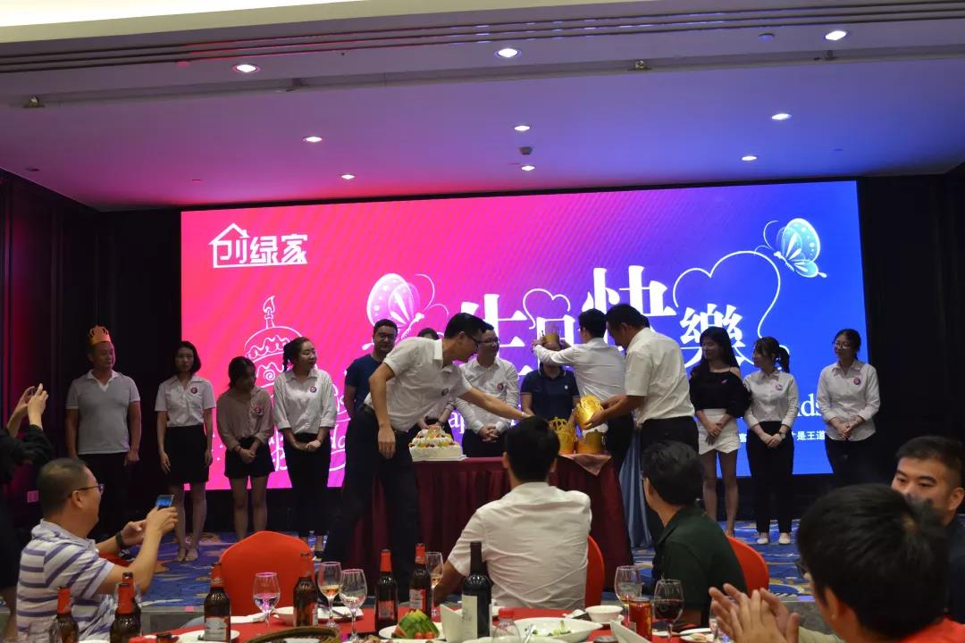 創(chuàng)綠家環(huán)保2018年中工作會議暨5周年慶典圓滿結(jié)束！