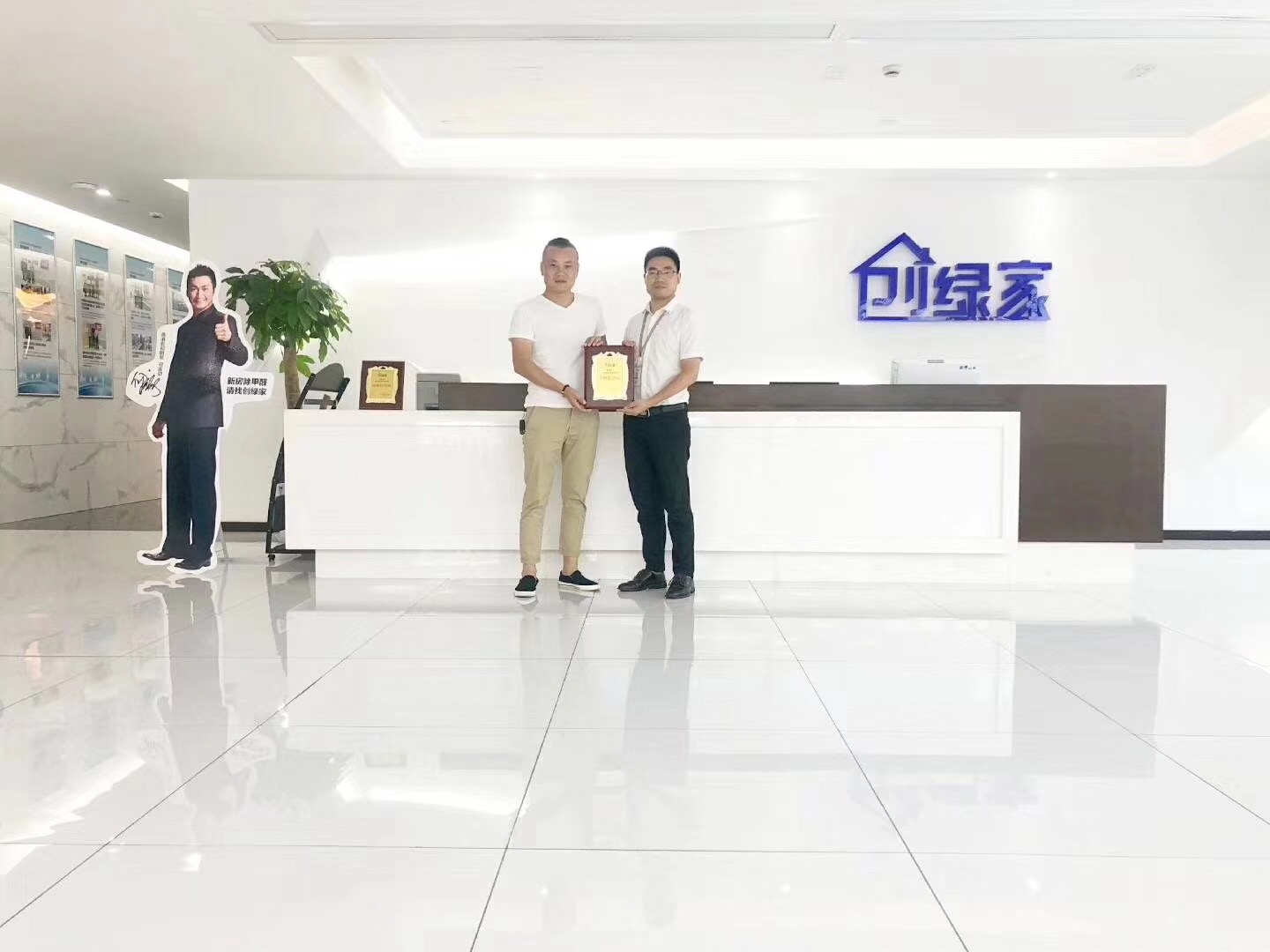 熱烈祝賀李總、解總簽約創(chuàng)綠家漢中市縣級(jí)代理！