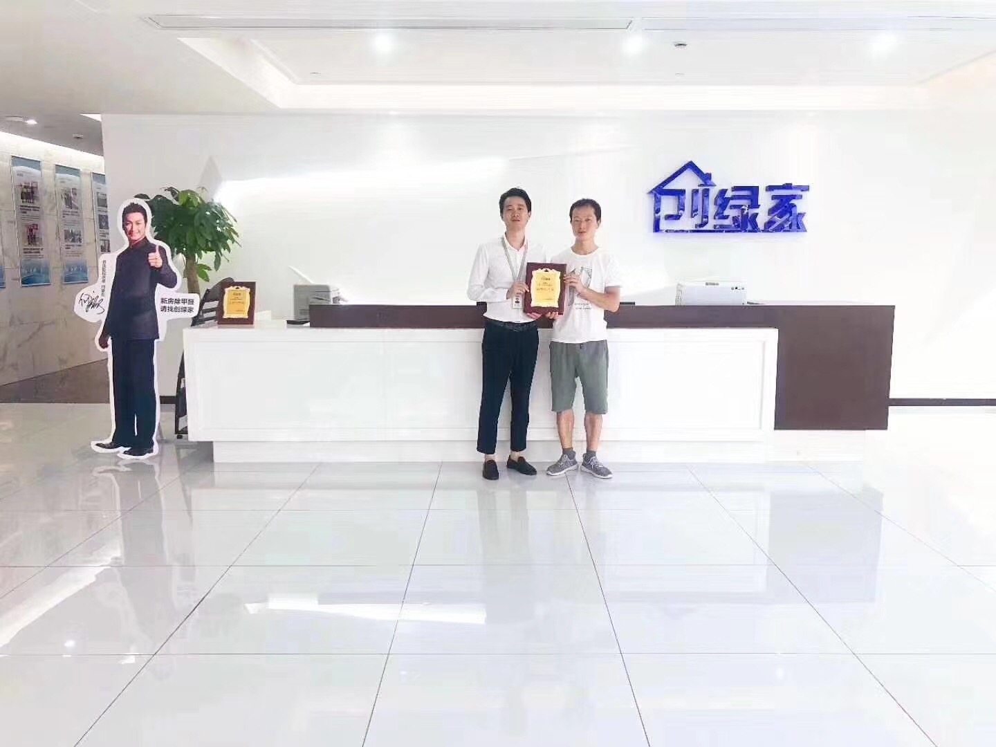 熱烈祝賀陳總簽約創(chuàng)綠家漢中市縣級(jí)代理！